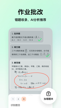 河馬愛學(xué)截圖