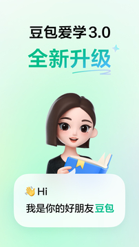 河馬愛學(xué)截圖