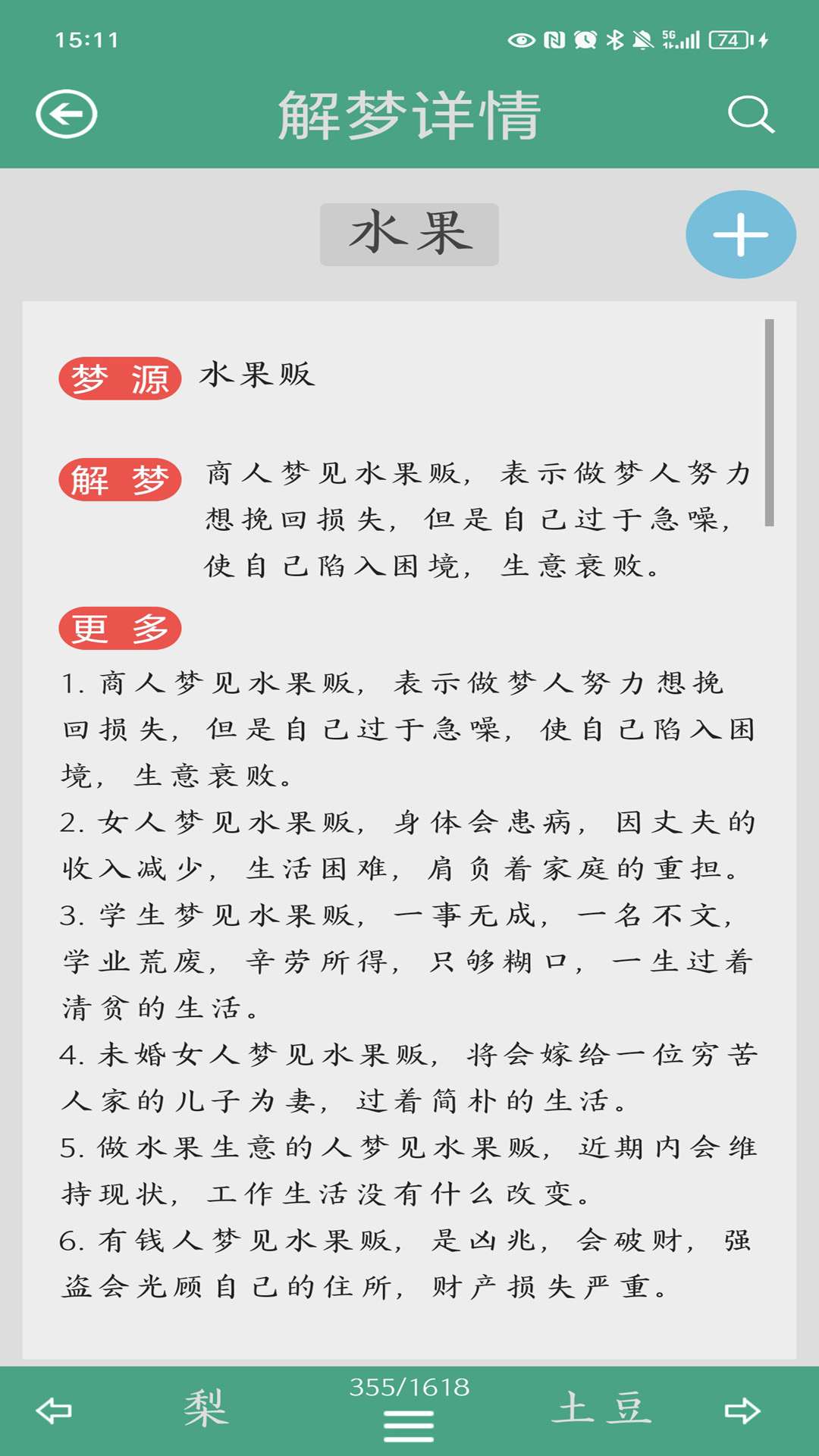 应用截图4预览