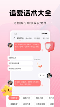 點點即甜截圖