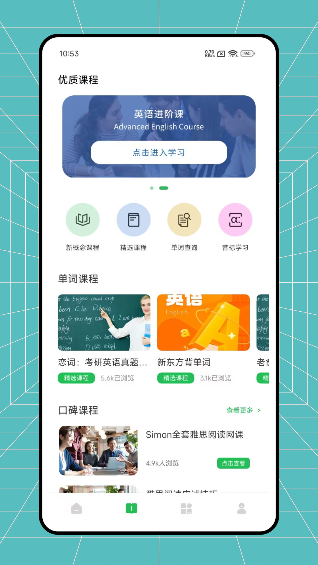 火星英語截圖預(yù)覽