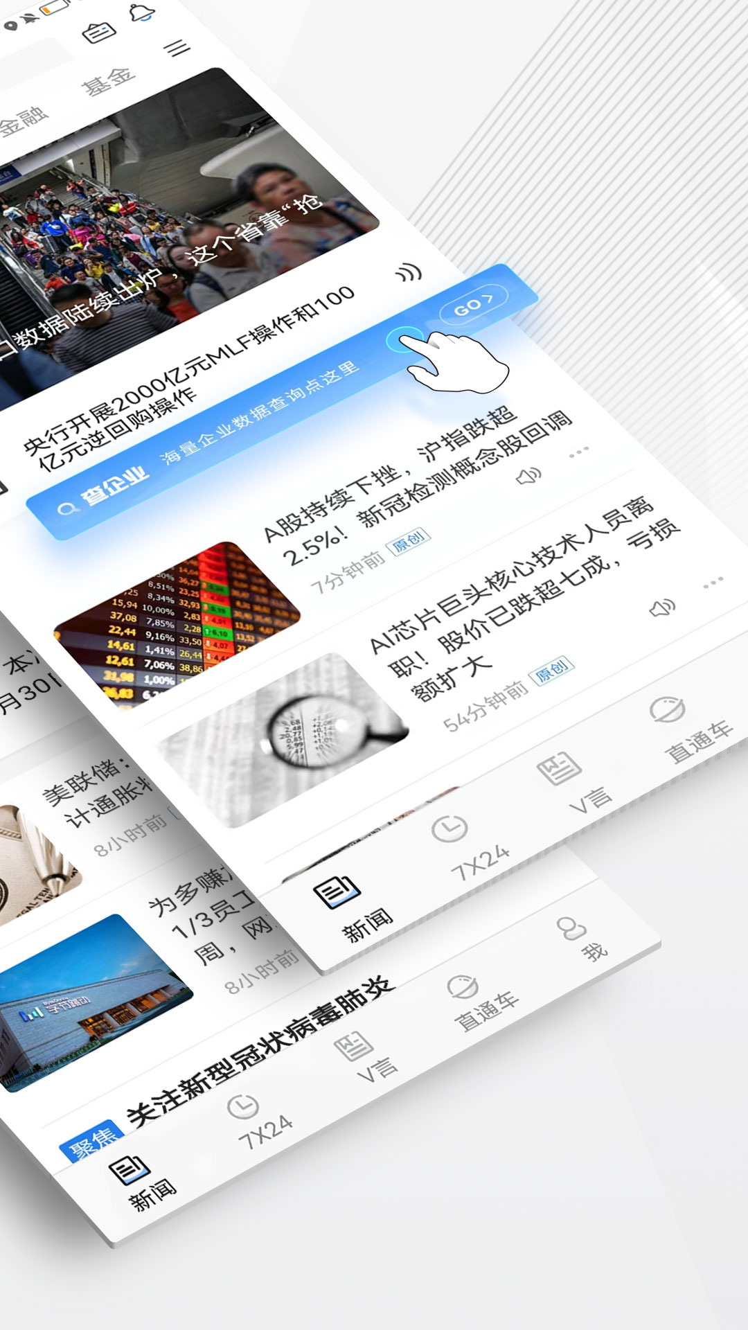 中新经纬截图2