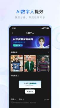 保險師截圖