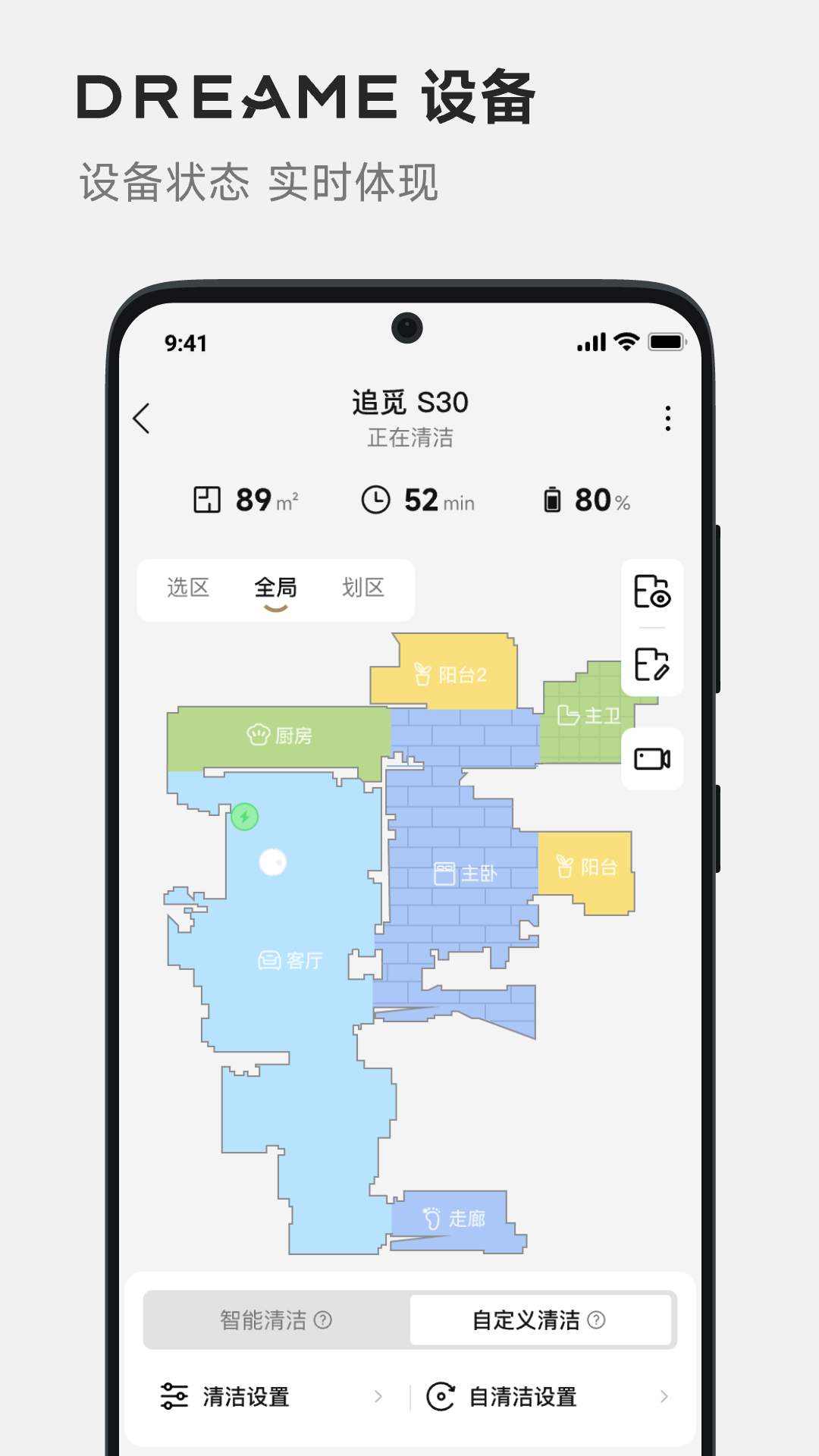 Dreamehome截图2