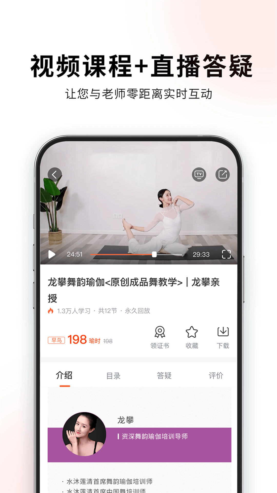 随心瑜v4.9.24截图2