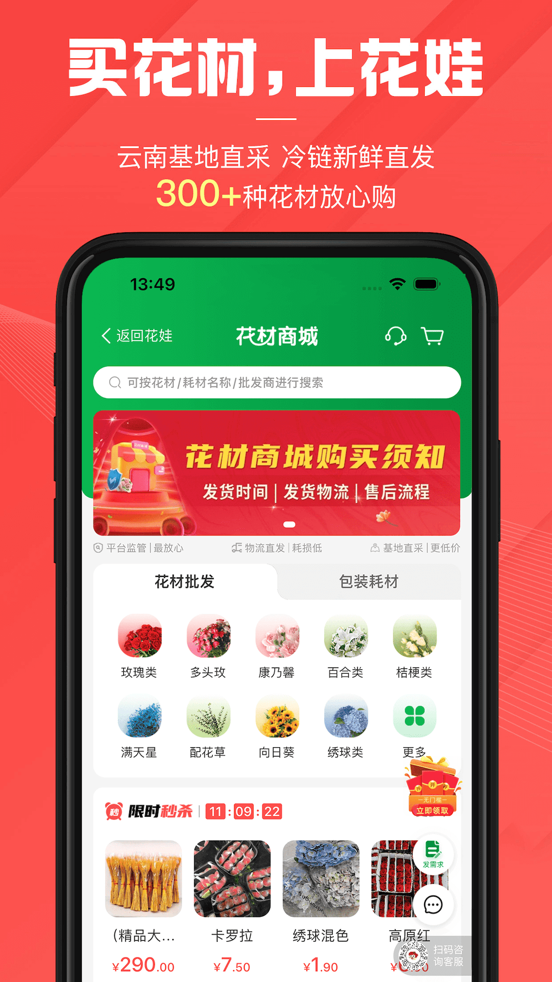 花娃截图3