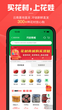 花娃截圖