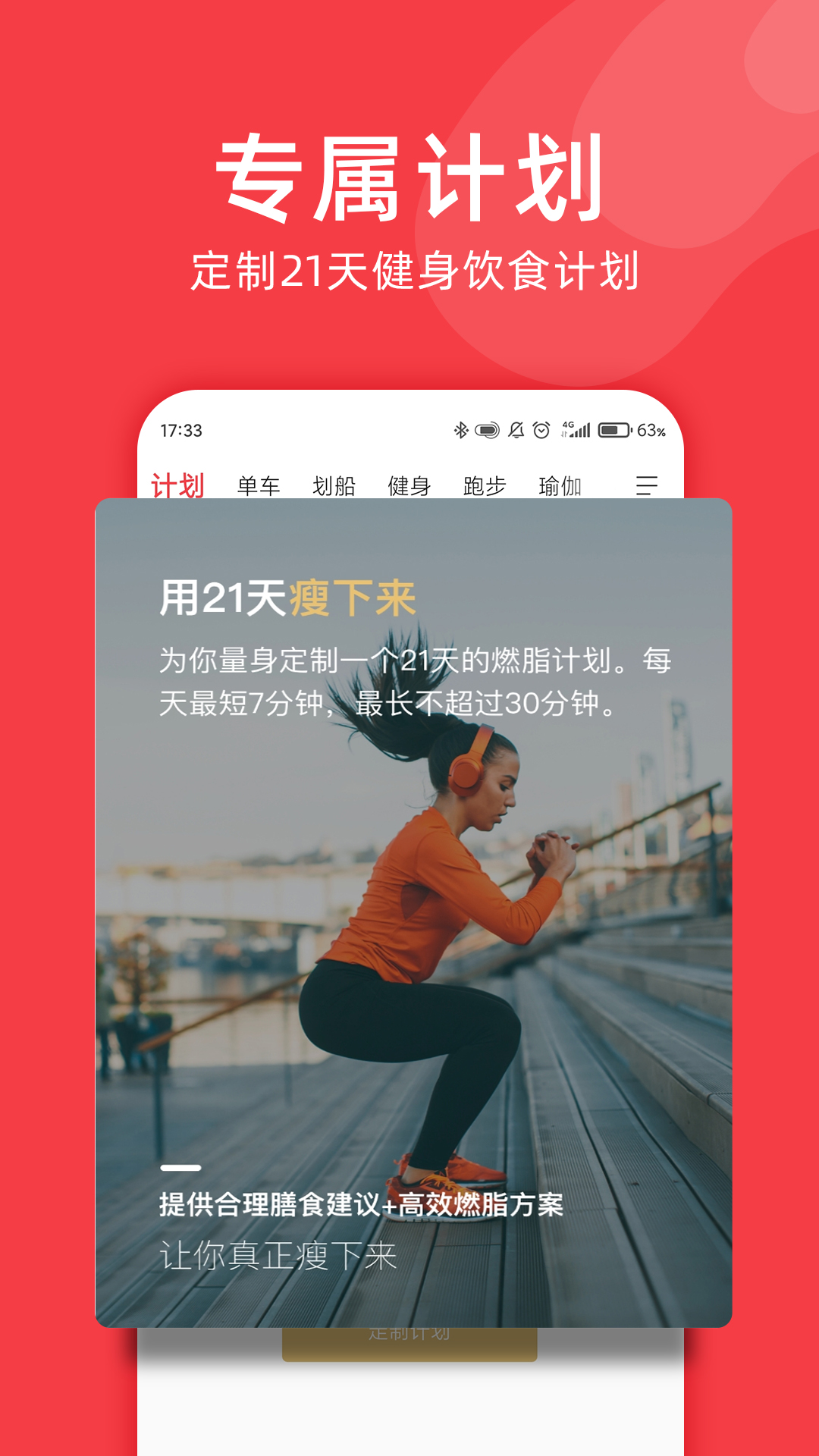 Yesoul野小兽系统截图3