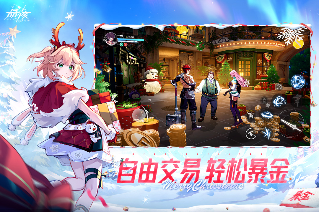 晶核截圖預(yù)覽