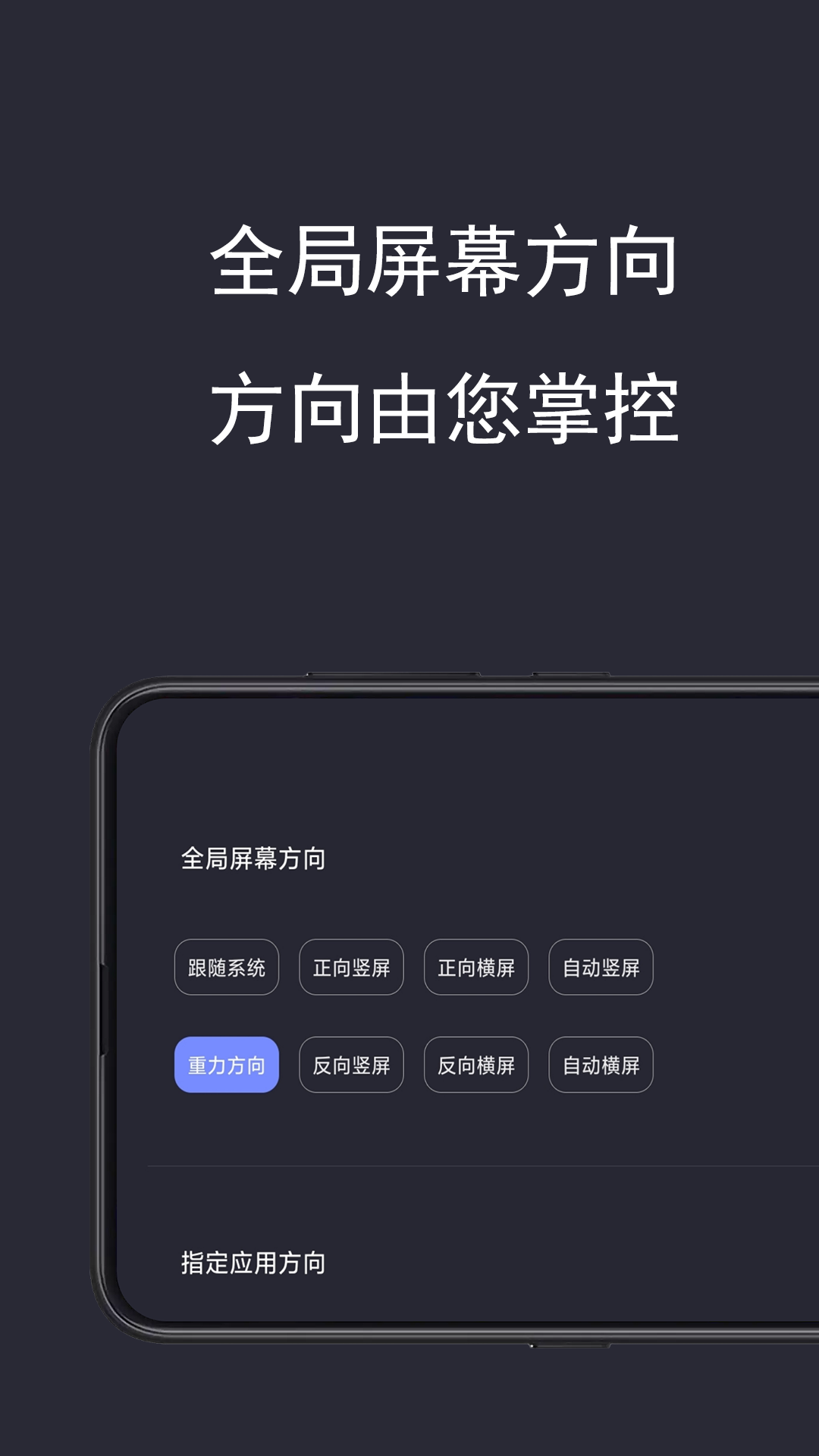 光氪全局橫屏截圖預覽