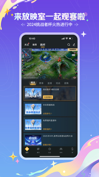 王者營地截圖