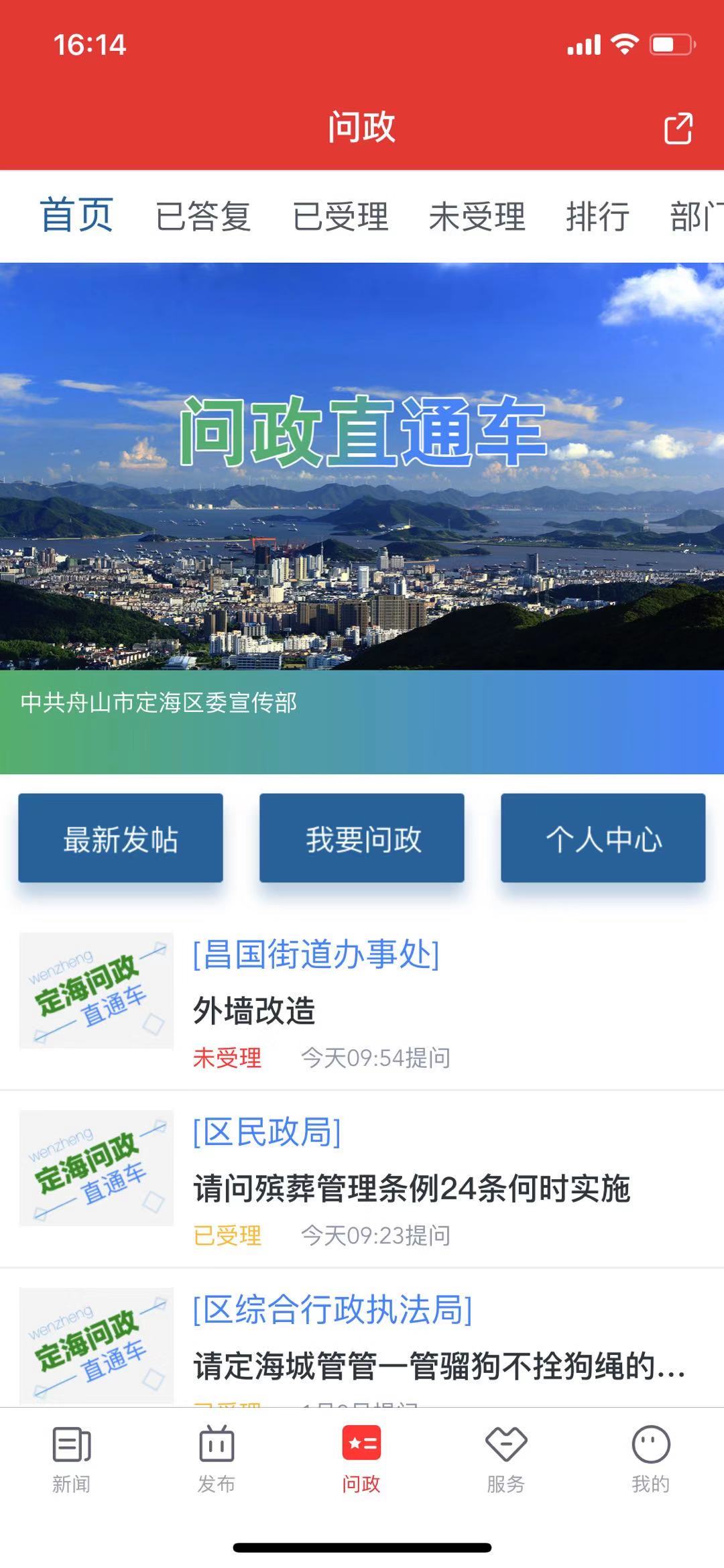 定海山截图3