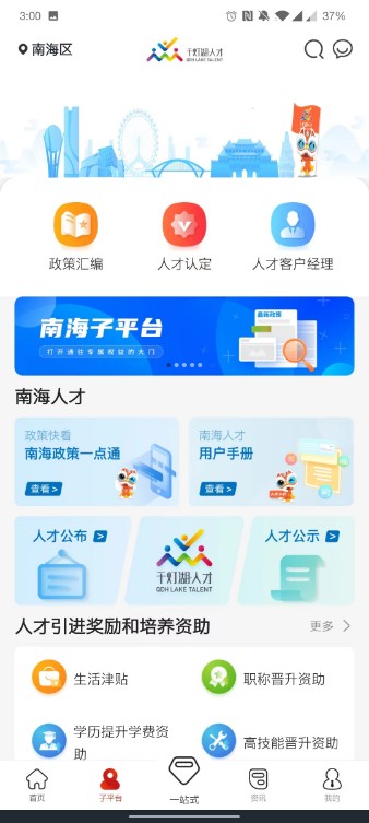 应用截图4预览