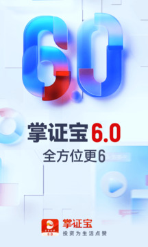 掌證寶截圖