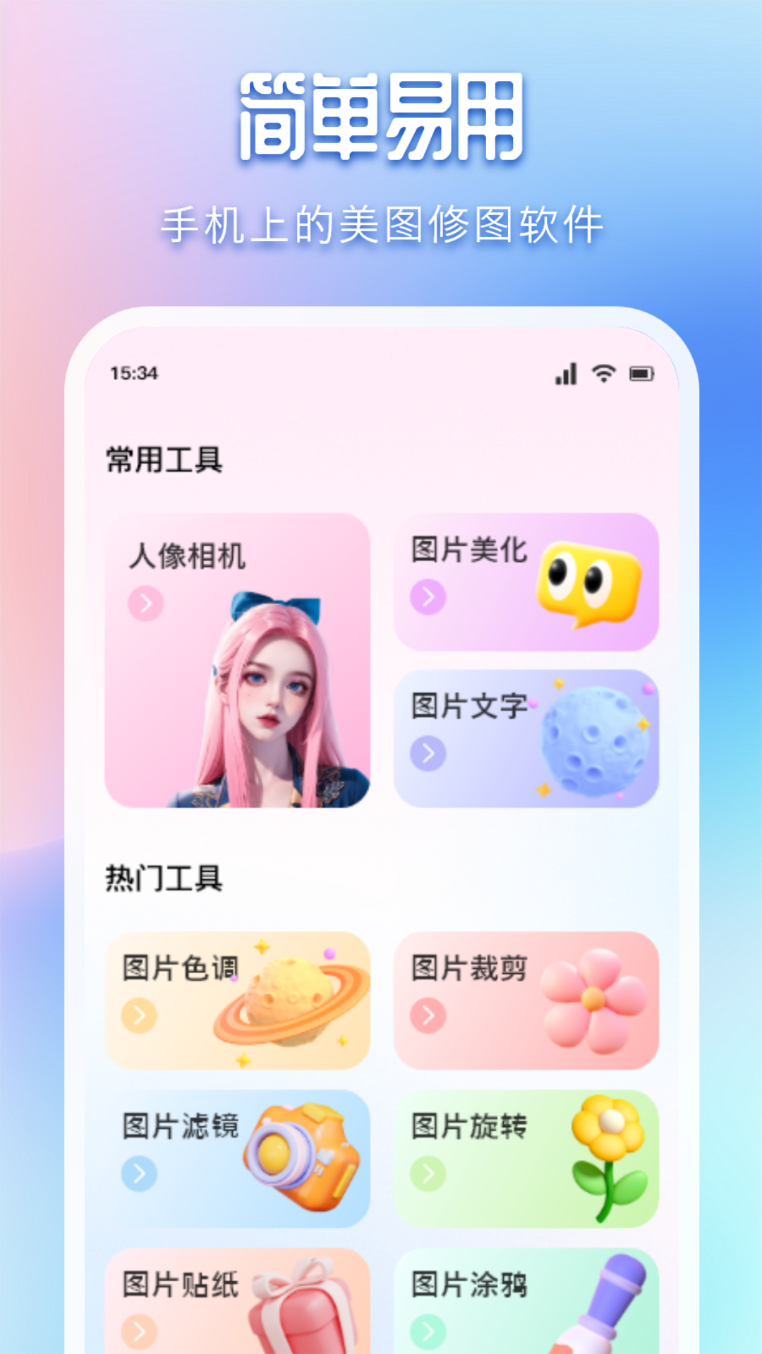 剪贴助手v1.1截图4