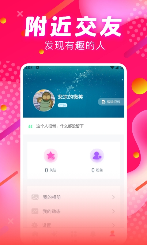 应用截图3预览