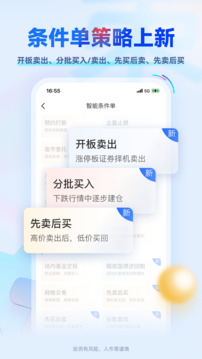 掌證寶截圖