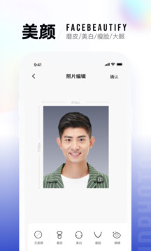 一寸照截圖