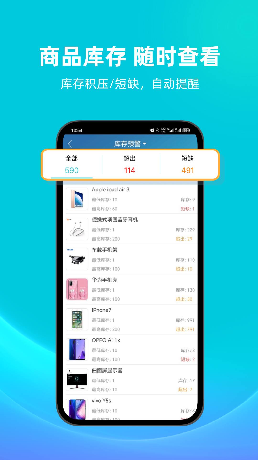 智慧记截图3