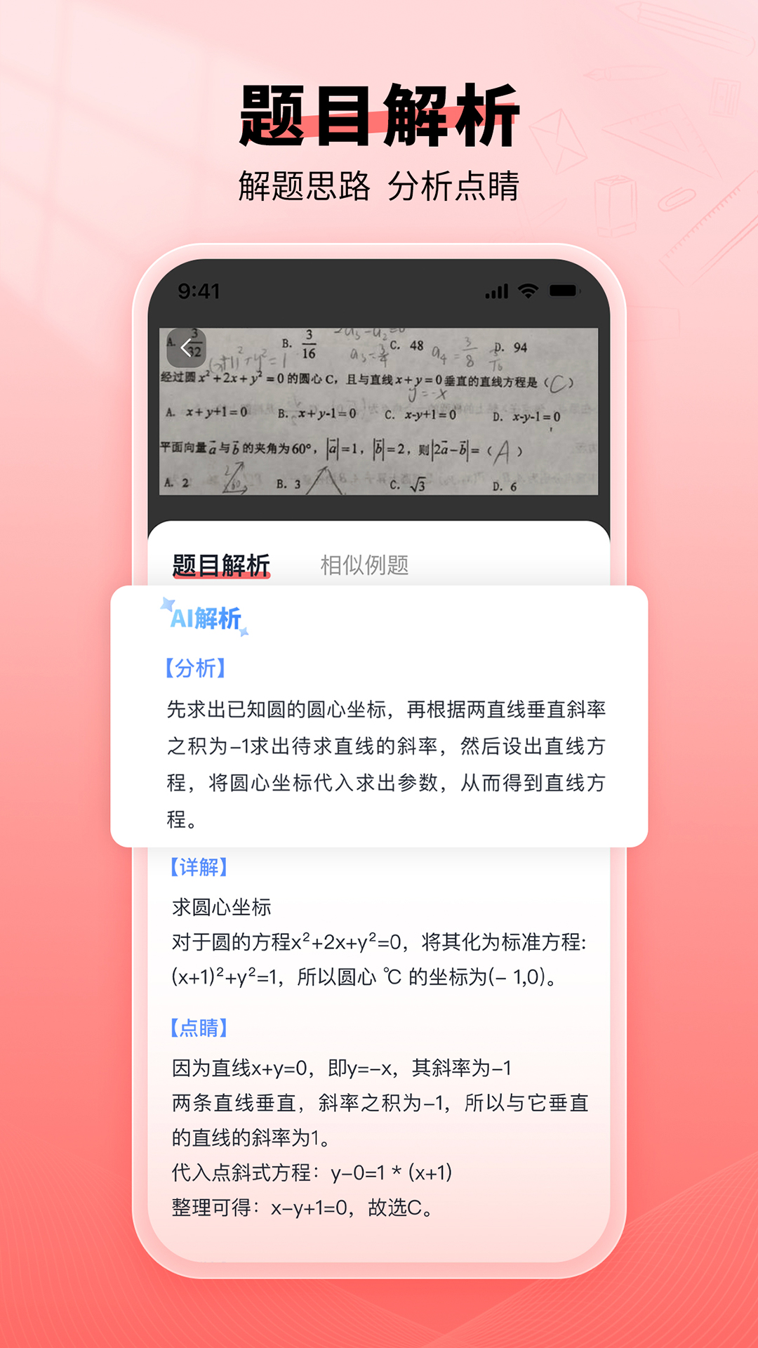 口算宝截图3