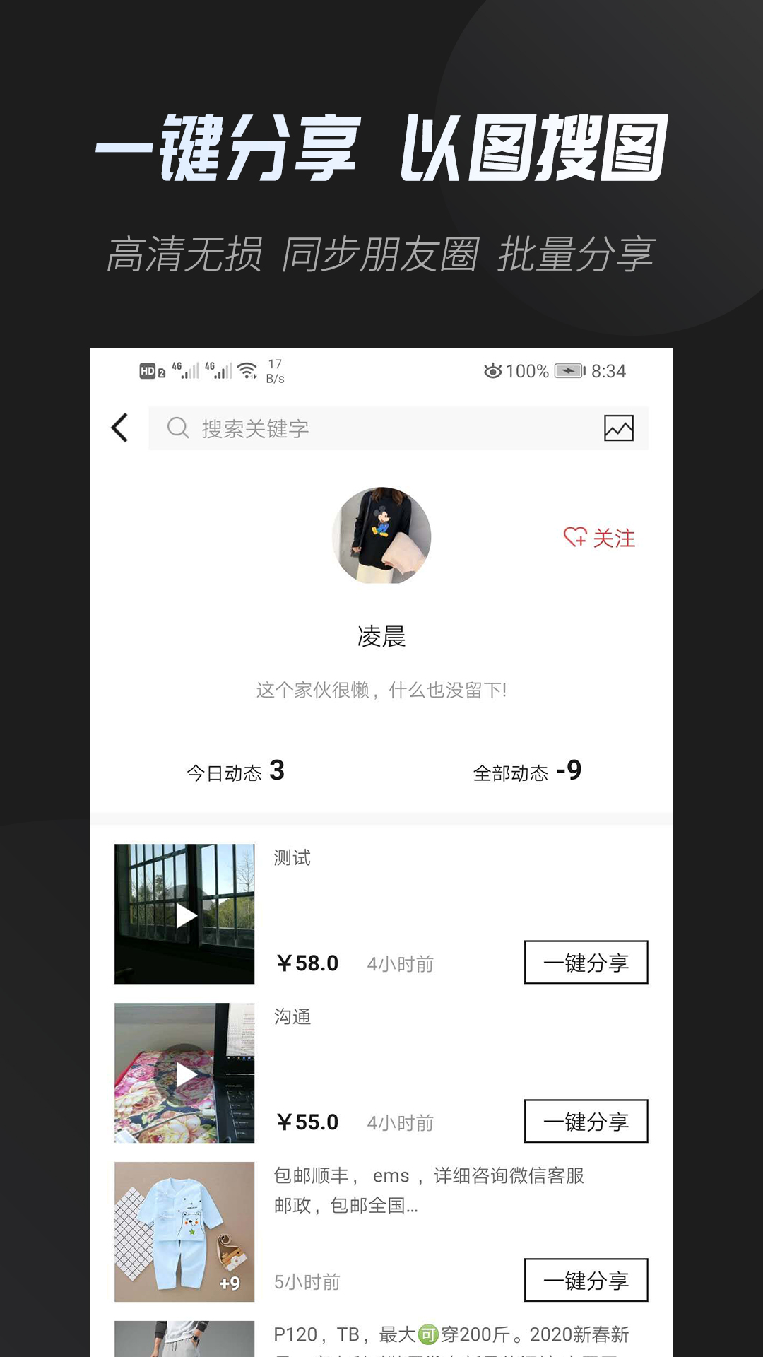 云相册v3.1.7截图1