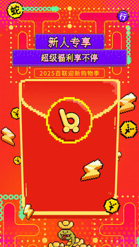 i百聯(lián)截圖