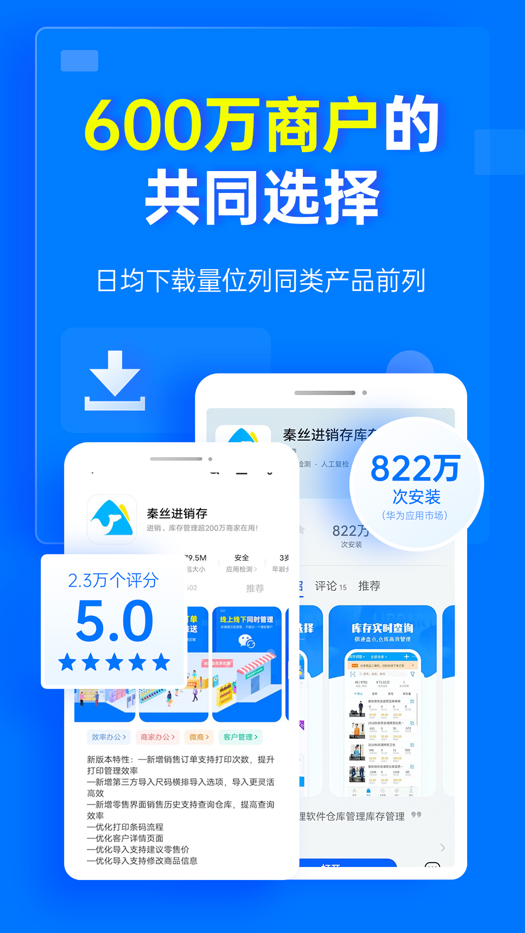 秦丝进销存v5.92.0截图5