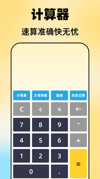 手機尺子截圖