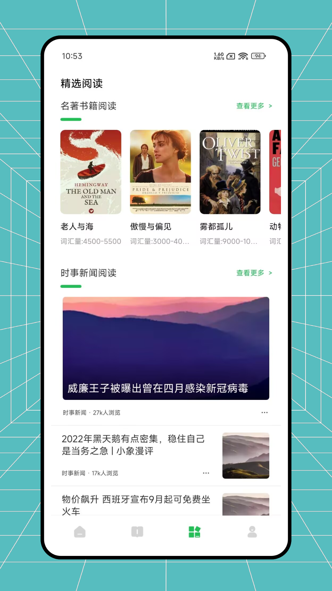 火星英語截圖預(yù)覽