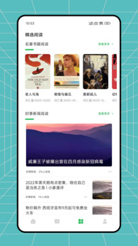 火星英語(yǔ)截圖