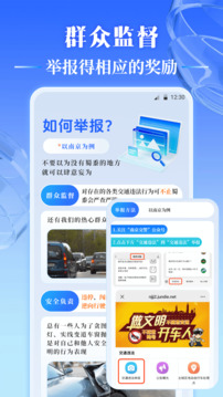 違章拍照截圖
