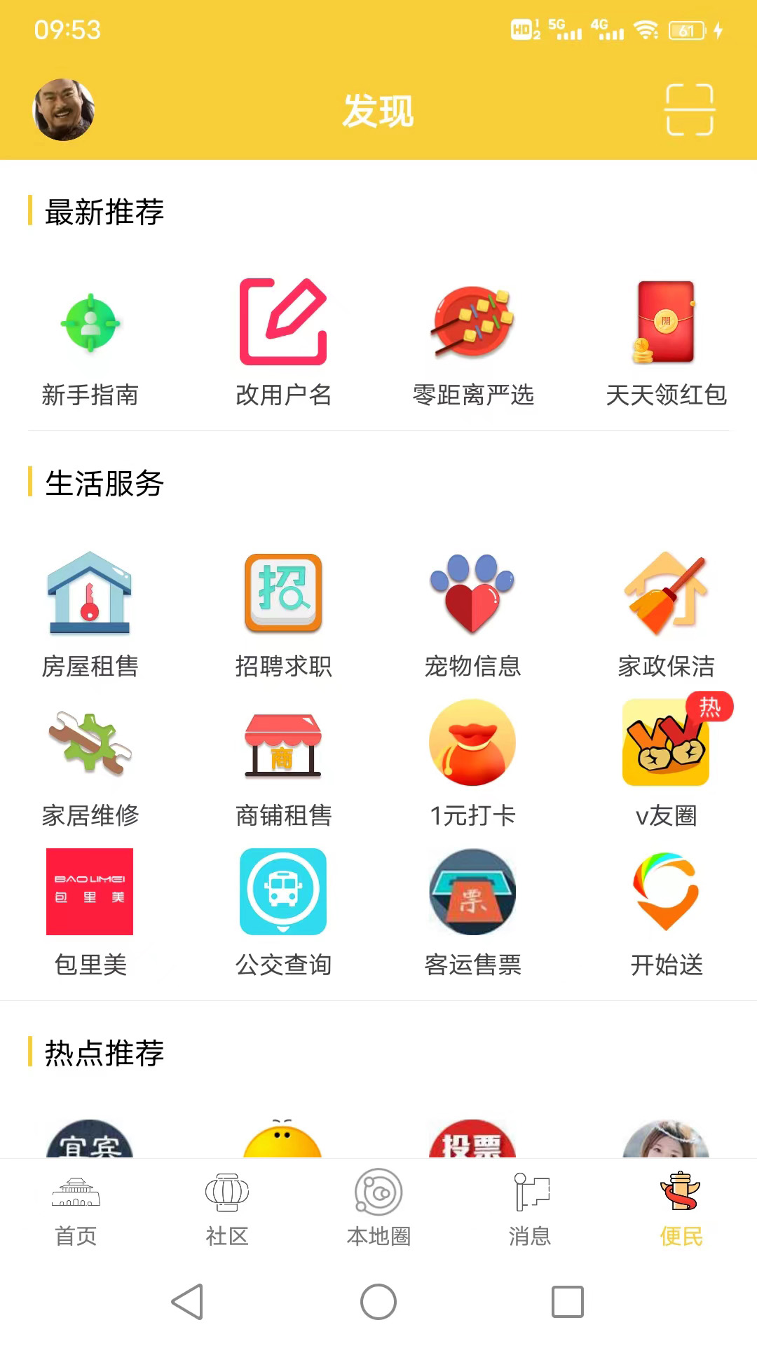 应用截图4预览