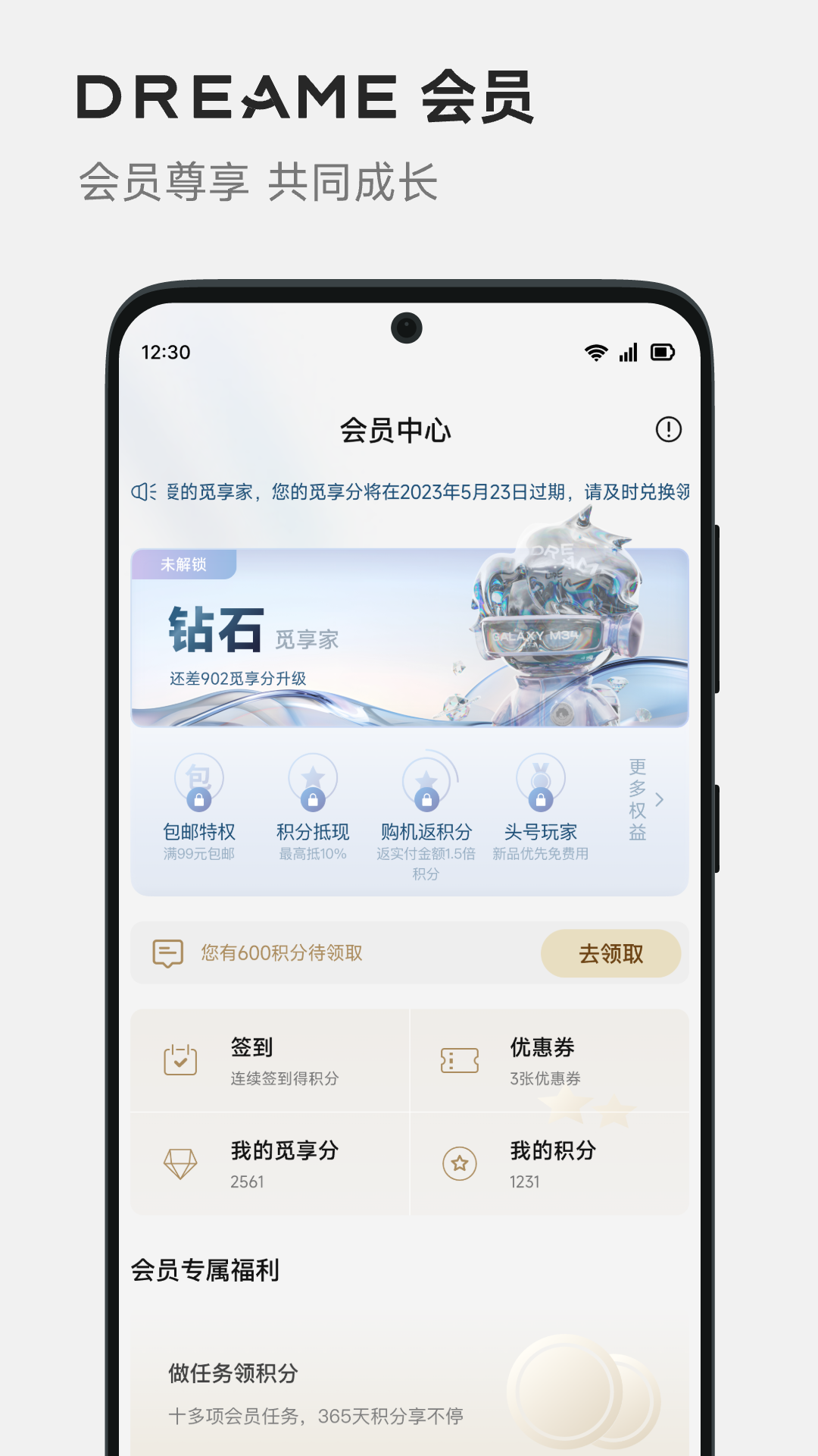 Dreamehome截图4