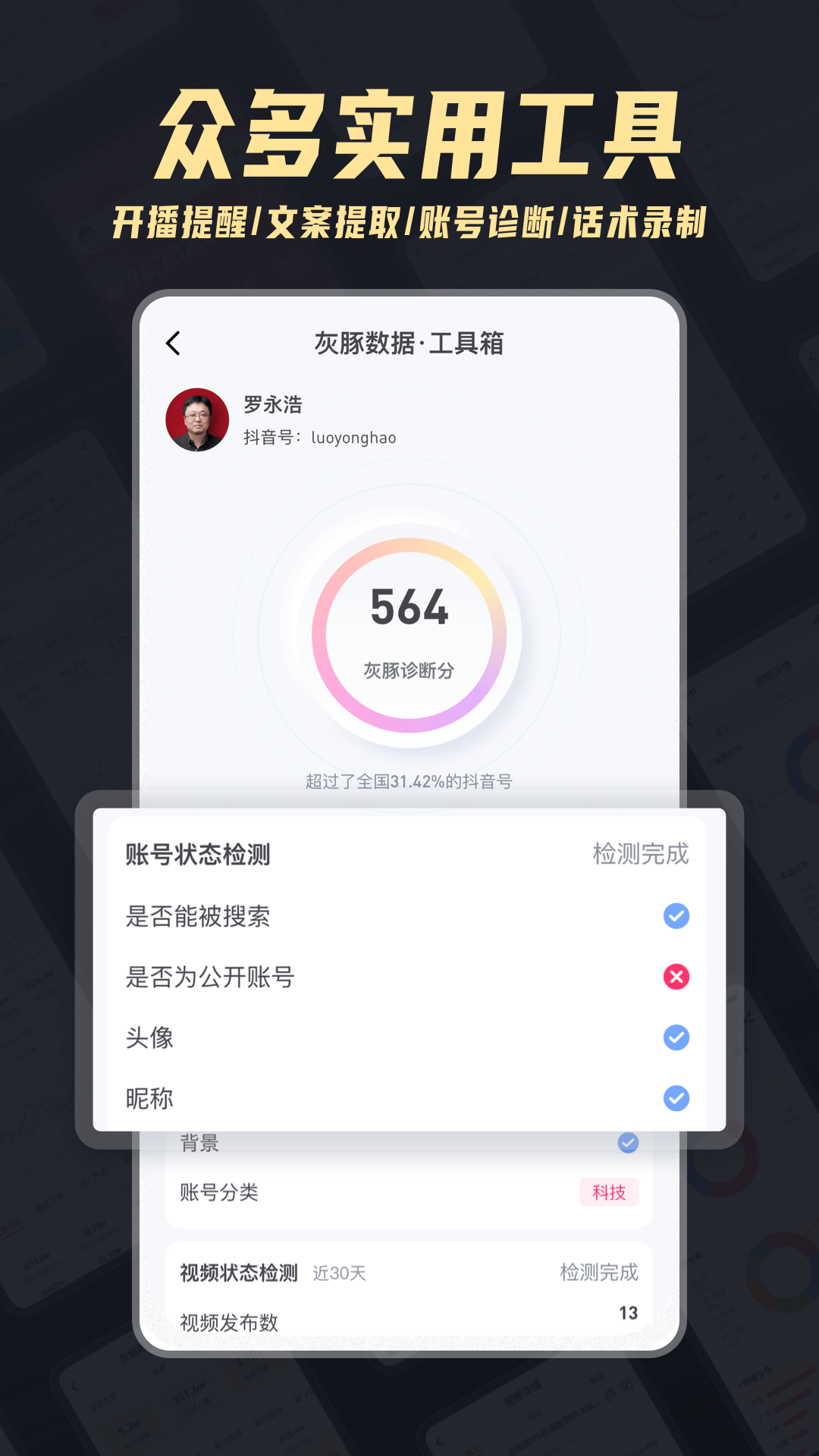 应用截图5预览