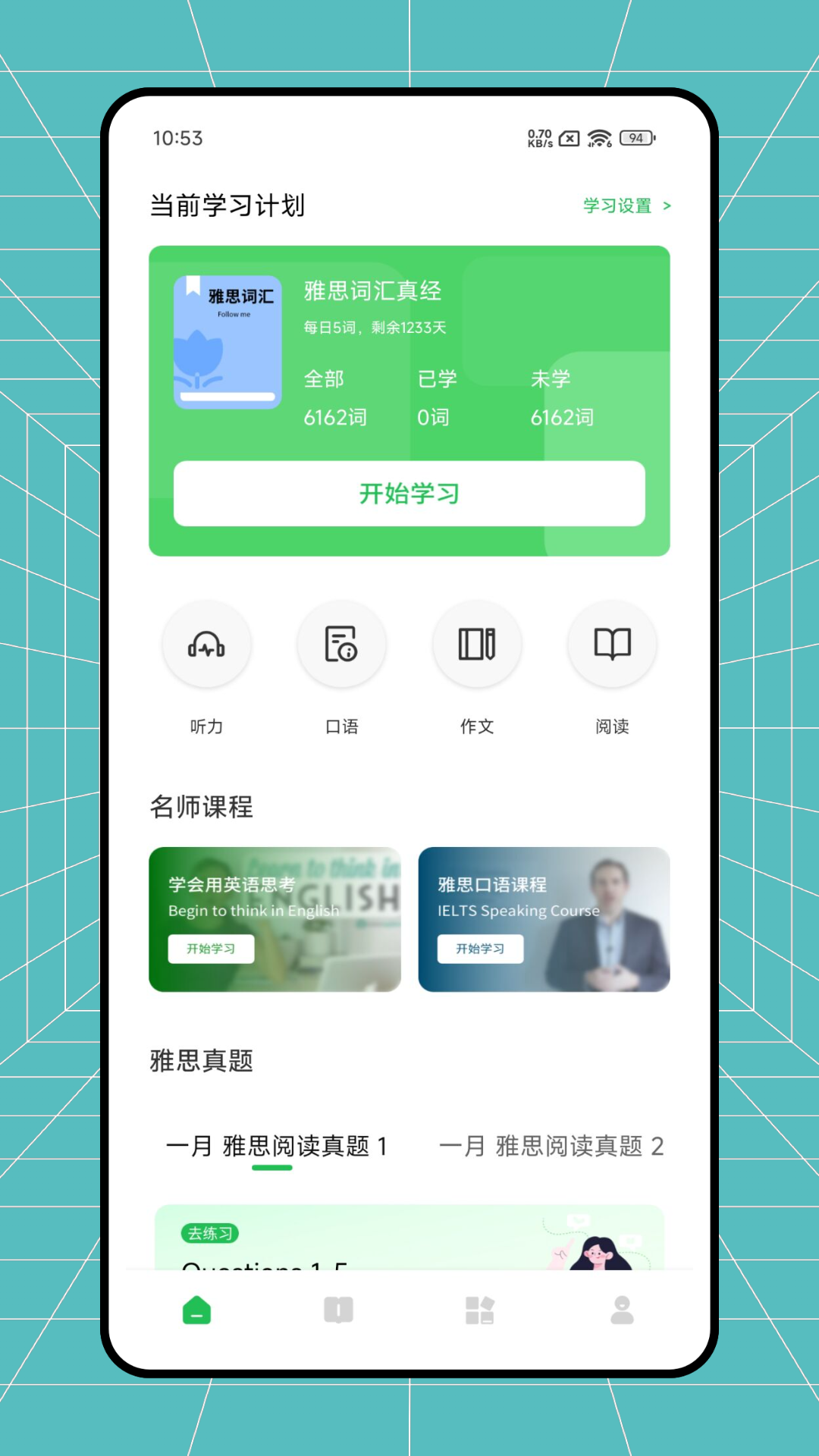 火星英語截圖預(yù)覽