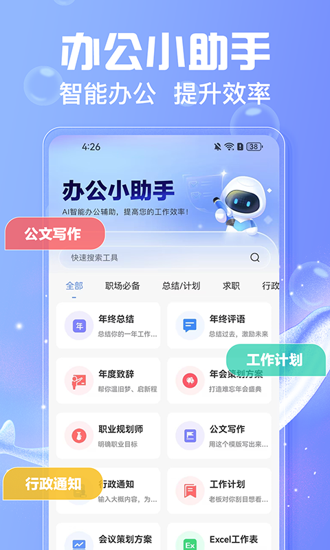 应用截图3预览