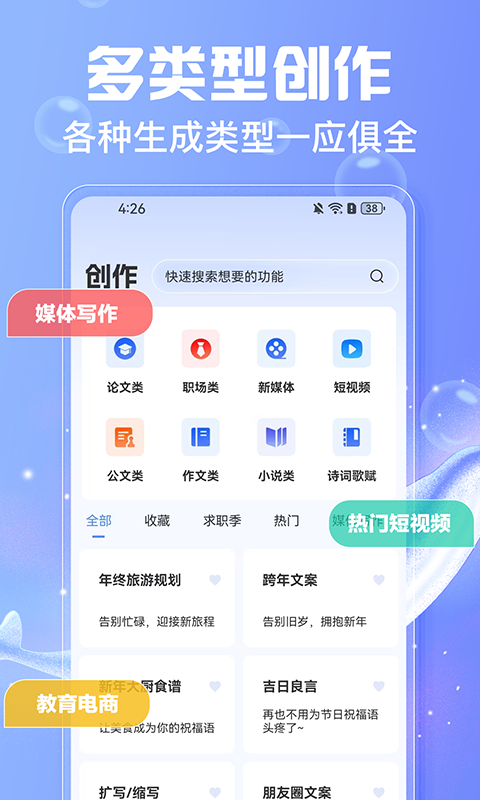 应用截图2预览