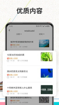 Finein閱讀截圖
