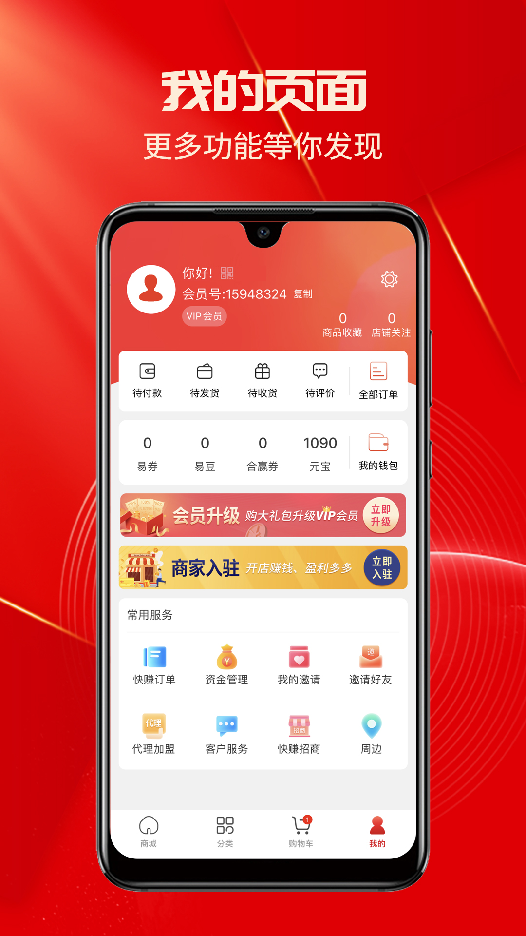 易快v8.1.4截图1