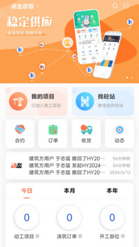 建筑幫截圖