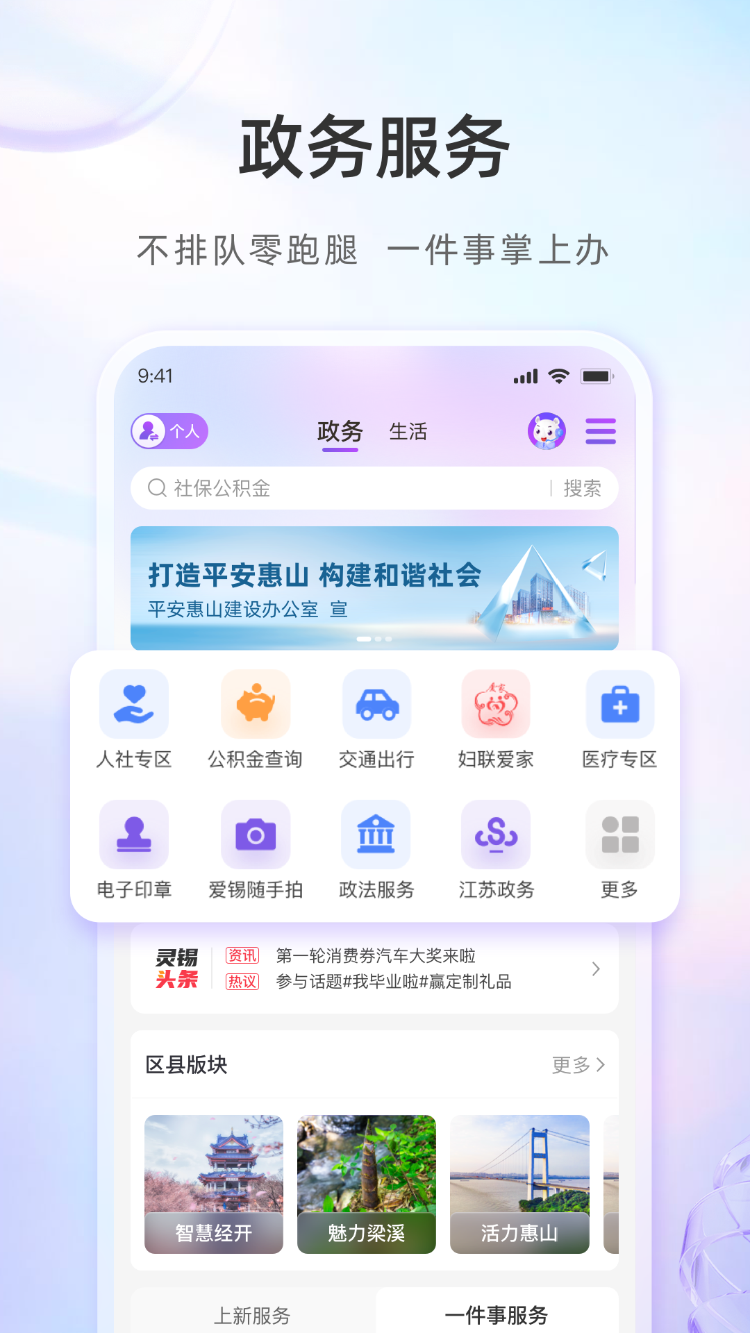 灵锡截图3