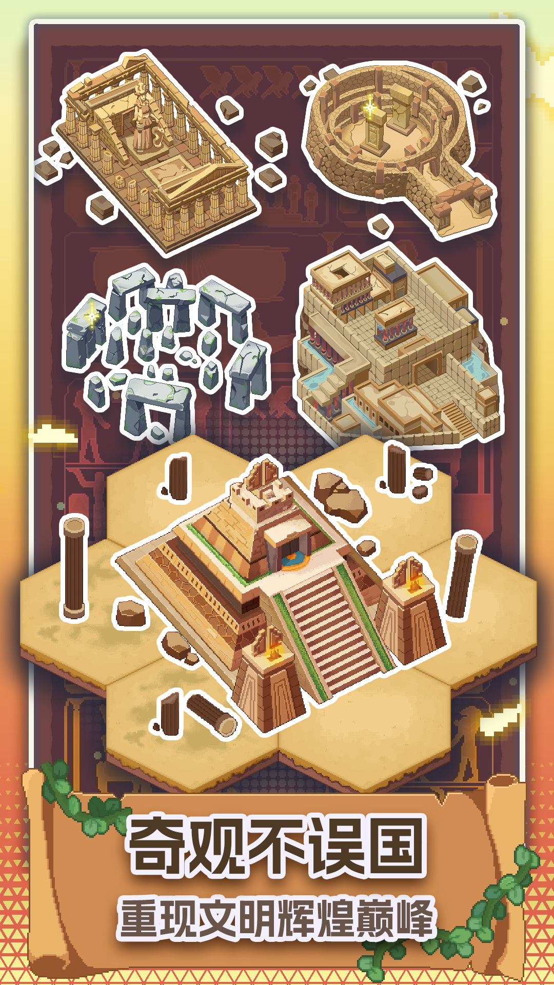 專注與文明截圖預(yù)覽