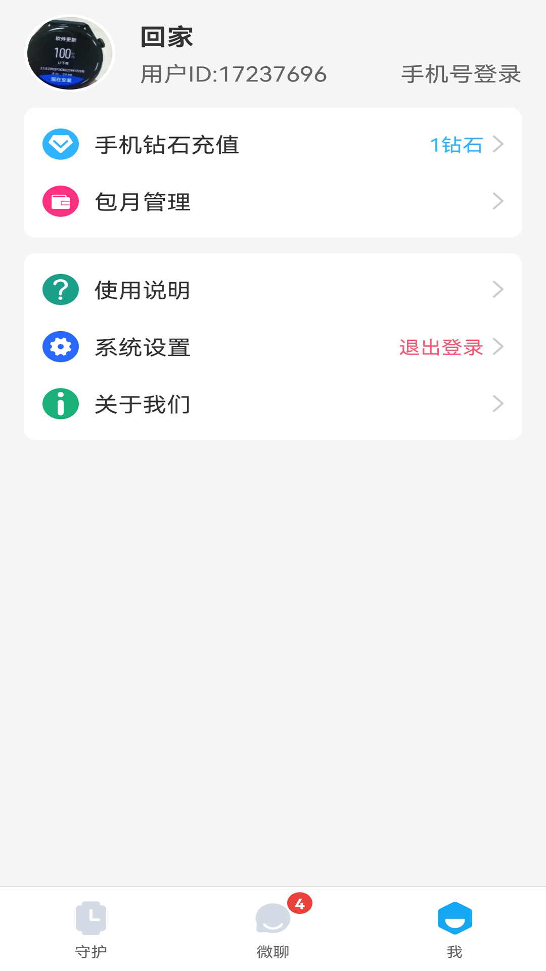 小苏米截图4