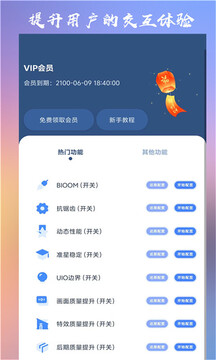 ClevrSyno Pro截圖