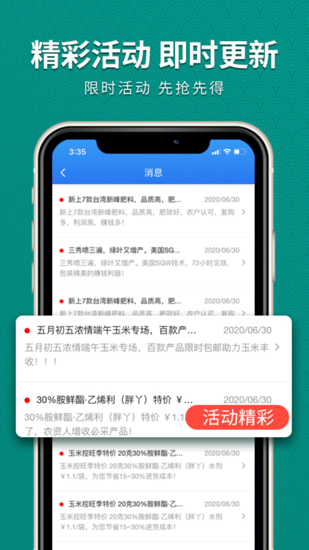 抢农资网截图2