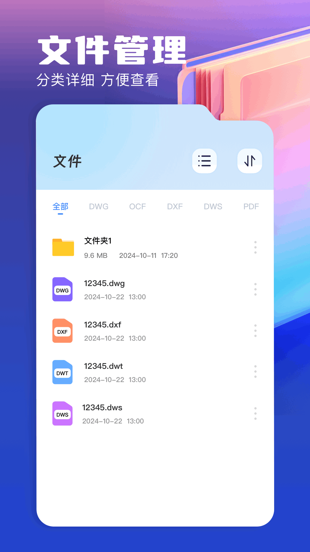 cad手機看圖寶截圖預(yù)覽
