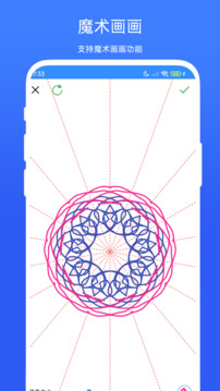 魔術(shù)繪畫截圖