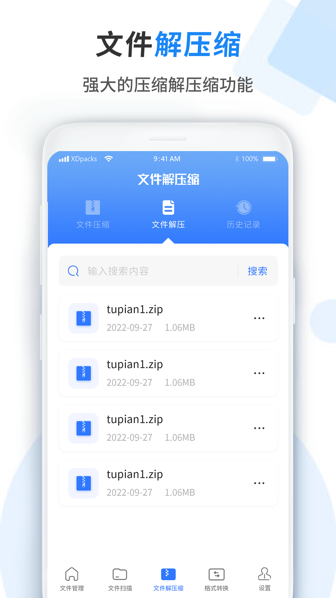 文件管理截圖預(yù)覽
