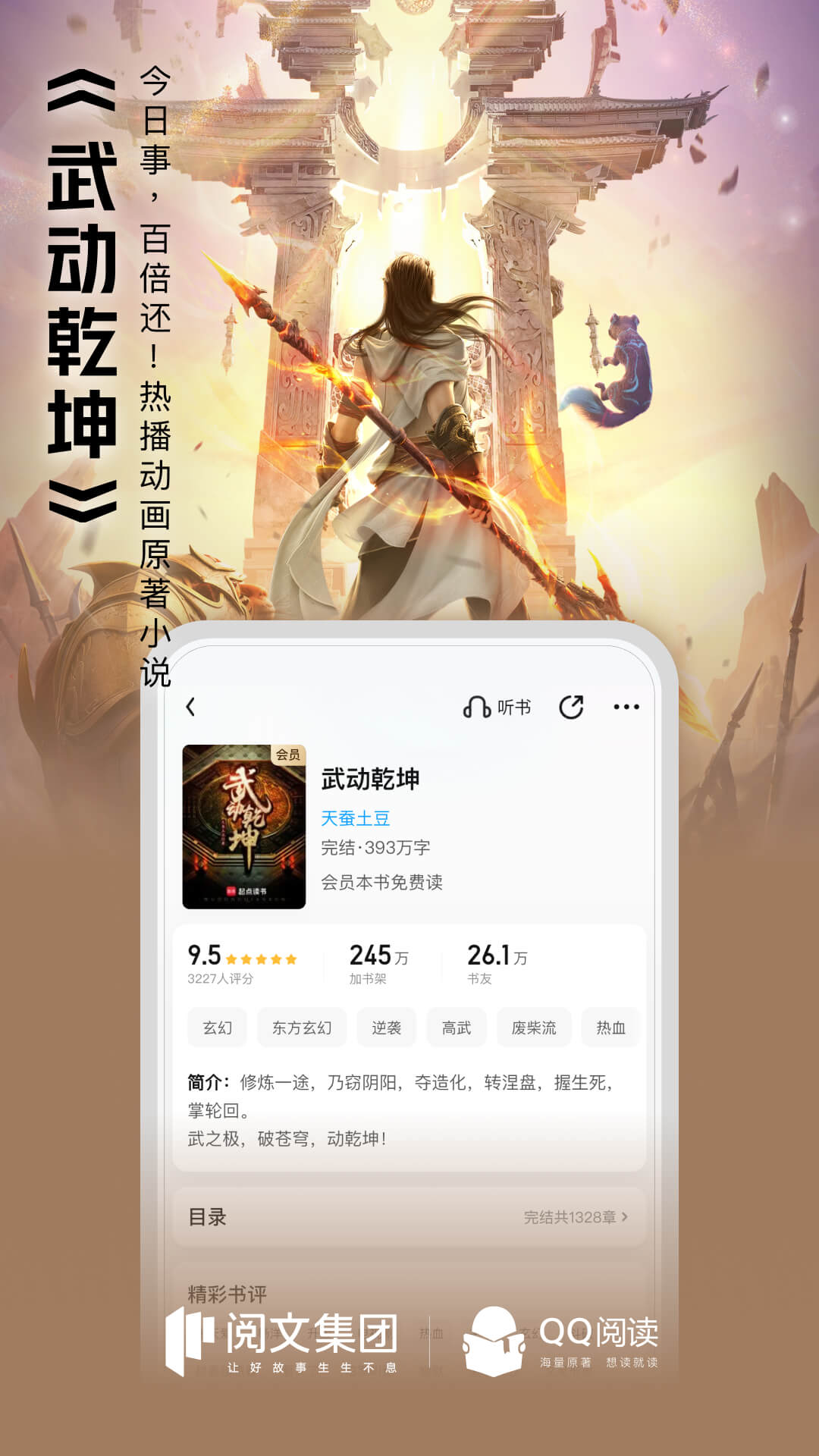 QQ阅读v8.2.2.890截图3