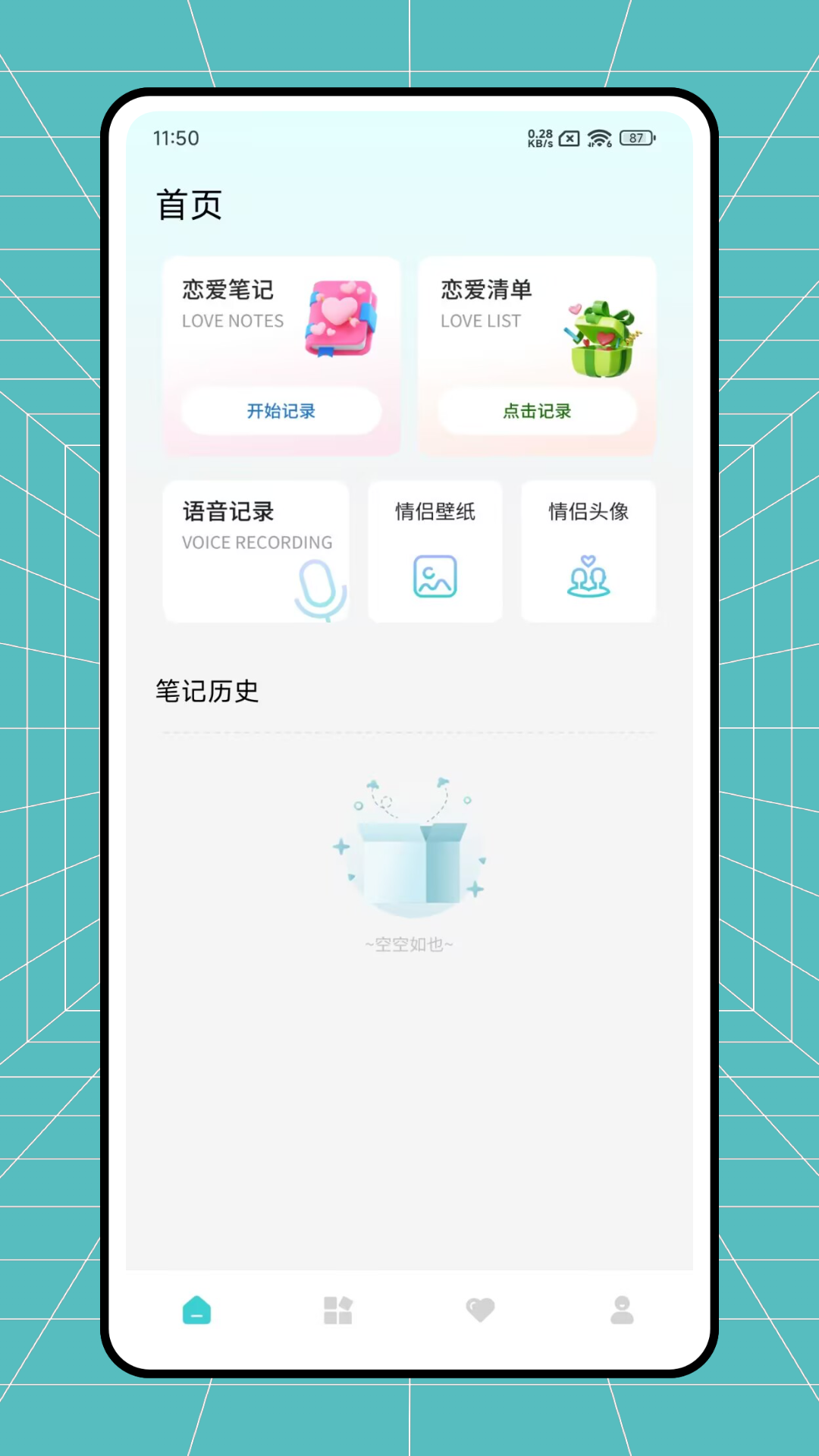 喵喵紀(jì)念日截圖預(yù)覽